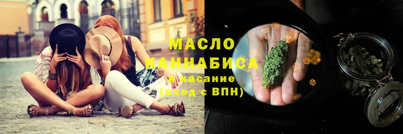 ТГК THC oil  Волгореченск 